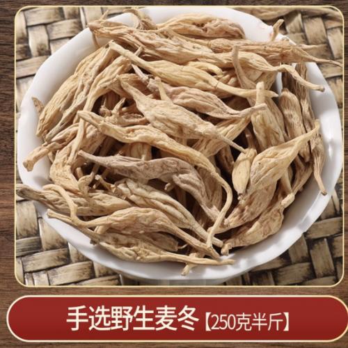 野生麦冬500克假一赔十麦冬中药材特级正品干货玉竹泡水茶