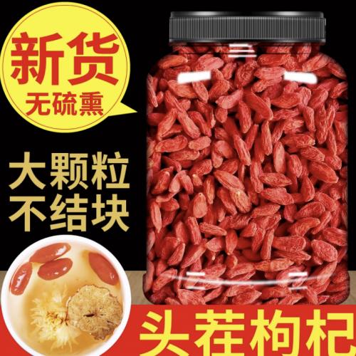 枸杞子宁夏特级500g大颗粒正宗红苟杞构纪茶泡水男肾干