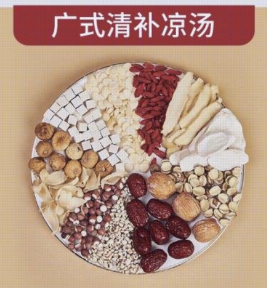 广东清补凉煲汤材料包药膳养生炖汤滋补品煲汤料药材炖盅一人食材