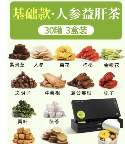 菊花枸杞决明子茶金银花牛蒡根清去火正品养益肝茶熬夜养生茶30罐