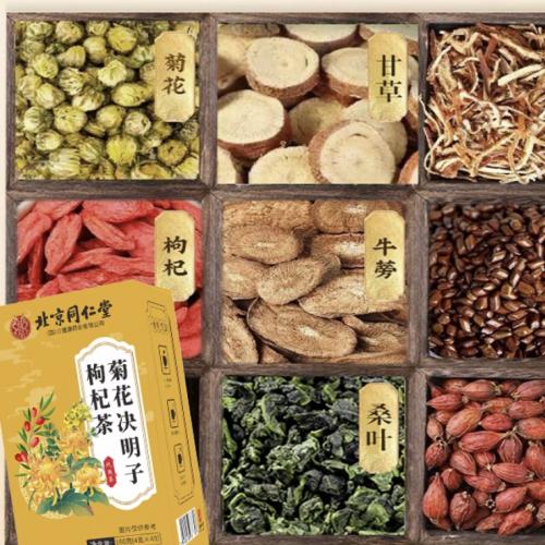 菊花决明子茶明目清火茶牛蒡根养肝枸杞养生茶熬夜