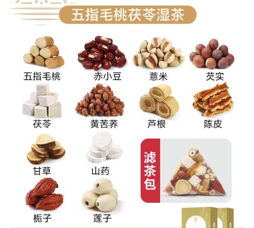 五指毛桃土茯苓茶炒熟赤小豆薏米芡实秋冬季养生茶泡茶煲汤花茶
