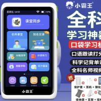小霸王口袋学习机复读机英语学习神器听力宝播放器一年级到高中课本同步点读学生专用家教随身听读机