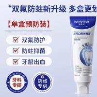 含氟防蛀抗敏成人专用非牙膏正品抗蛀牙治龋齿去菌斑