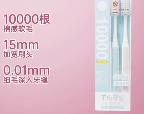 名创优品牙刷软毛成人家用儿童女男士专用