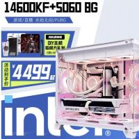 I5-14600KF/5060Ti三角洲行动配置咨询航嘉S960X主机DIY台式机白色海景房游戏电脑整机组装
